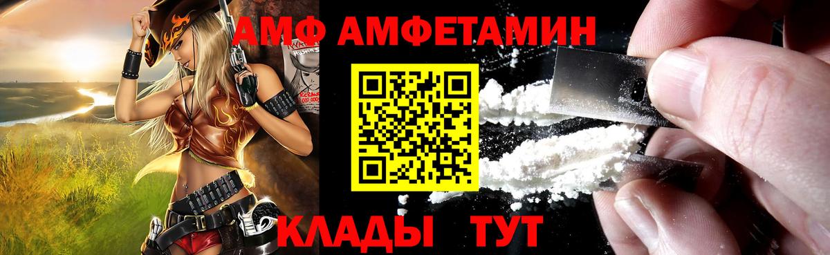   вход  АМФ 98%  Вход с VPN  АМФ  Сургут  АМФЕТАМИН 