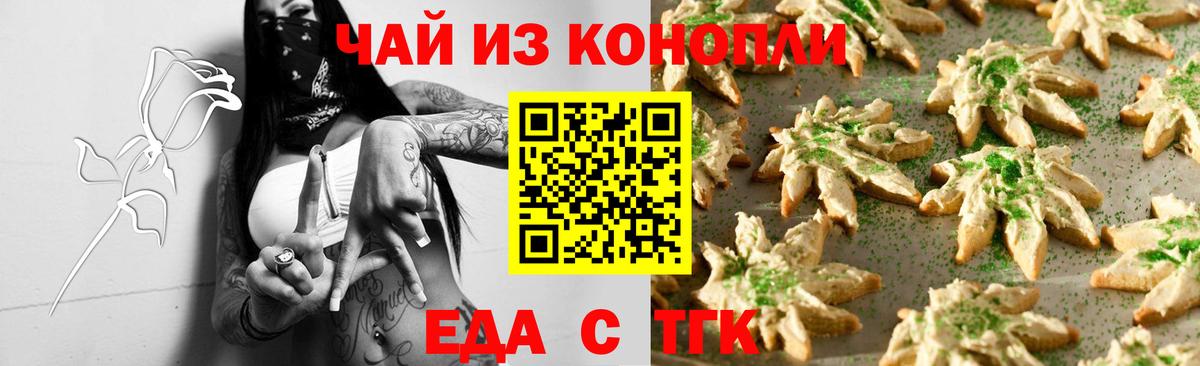 Сургут  Cannafood марихуана  Вход с VPN 
