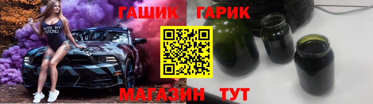 ГАШ гашик  Вход с VPN  ГАШИШ гашик  наркотики  Сургут 
