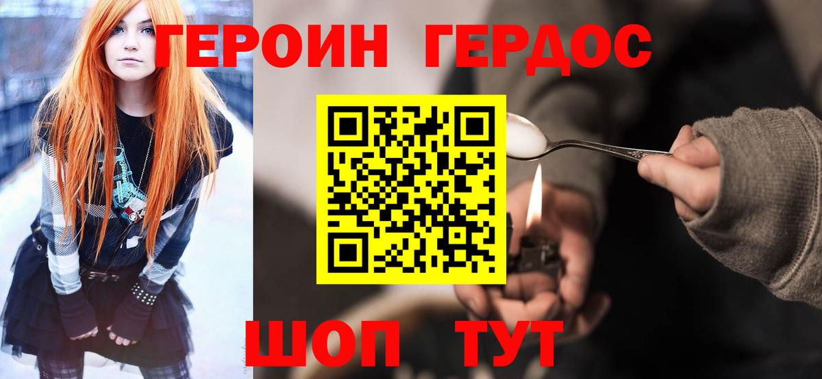 Сургут  Героин Афган  Вход с VPN 