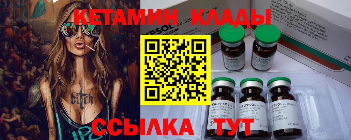 КЕТАМИН ketamine  Вход с VPN  Сургут  hydra   КЕТАМИН VHQ 