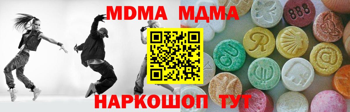 МДМА VHQ  Вход с VPN  Сургут 