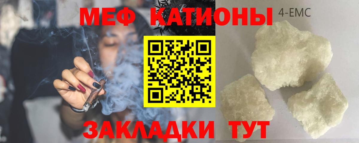 МЕФ мука Сургут