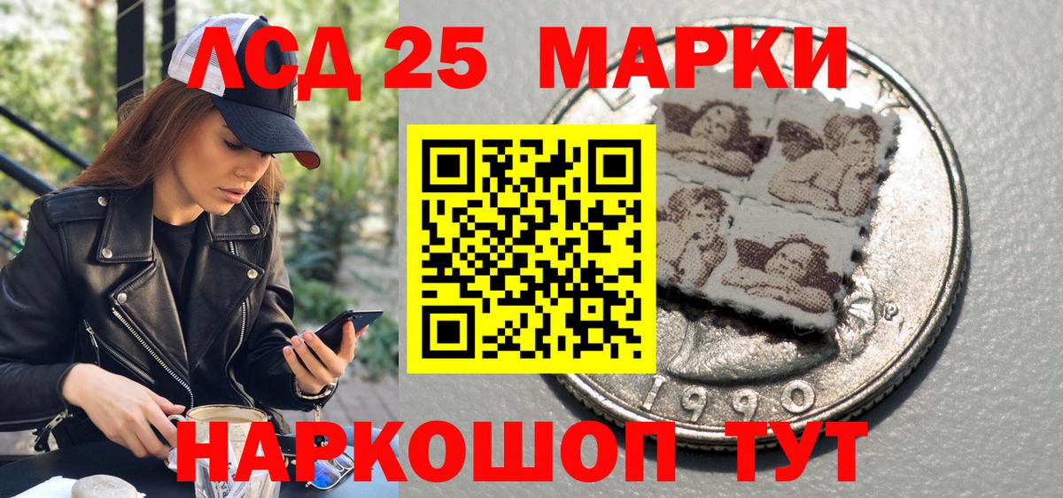 Наркотические марки 1500мкг Сургут