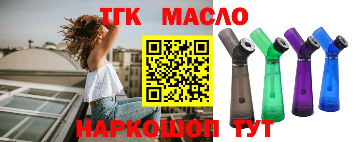 Дистиллят ТГК жижа  ТГК Wax  Сургут  Вход с VPN 